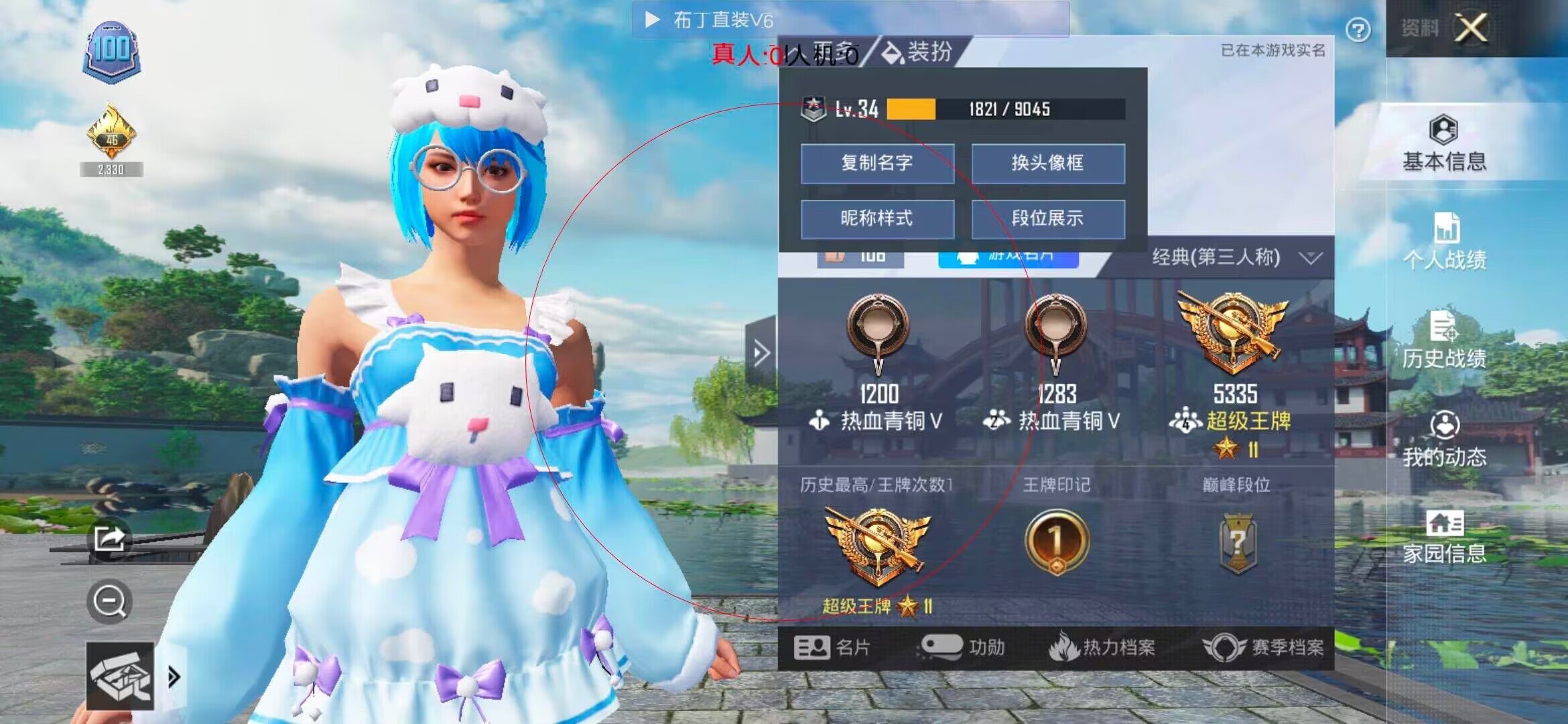 和平精英透视自瞄 - ƽӢСѧ˵辅助预览图